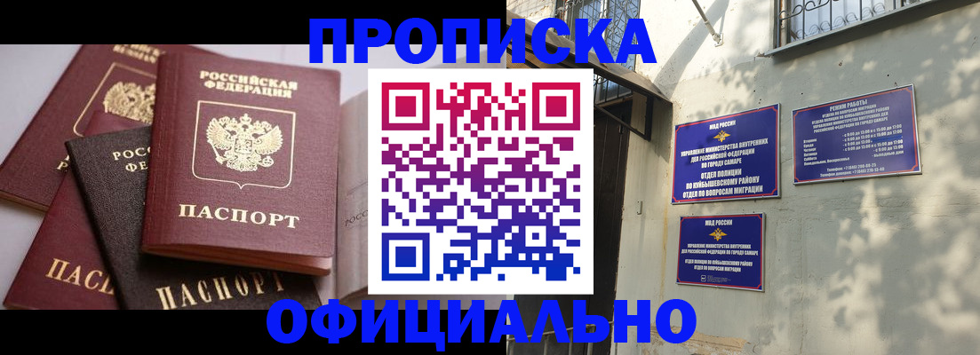 временная регистрация в Удачном