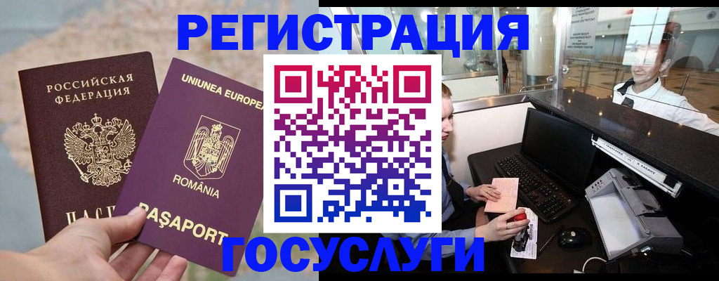 прописка 2025 в Удачном