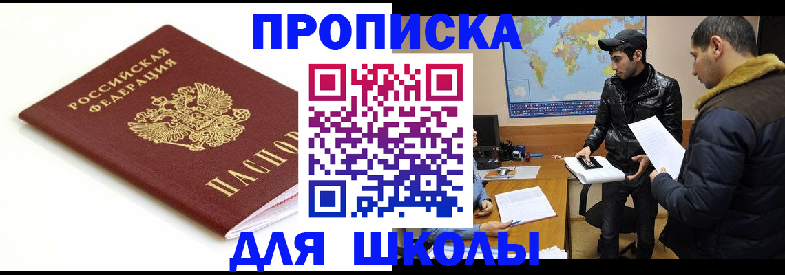 временная регистрация госуслуги в Удачном
