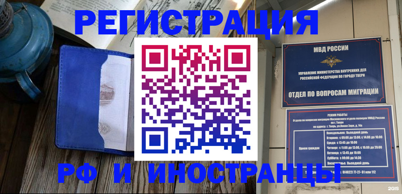 прописка для военкомата в Удачном