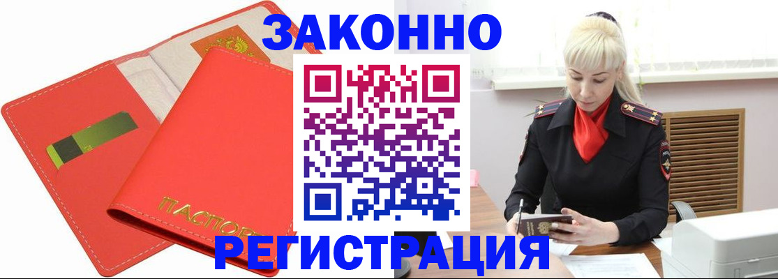 прописка для военкомата в Удачном