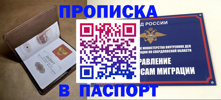 где прописаться в Удачном